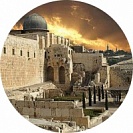  Иерусалим